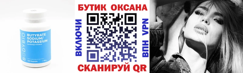 Бутират оксана  закладка  Старый Крым 