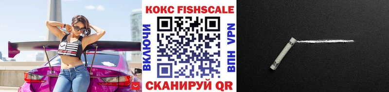 Кокаин FishScale  Старый Крым 